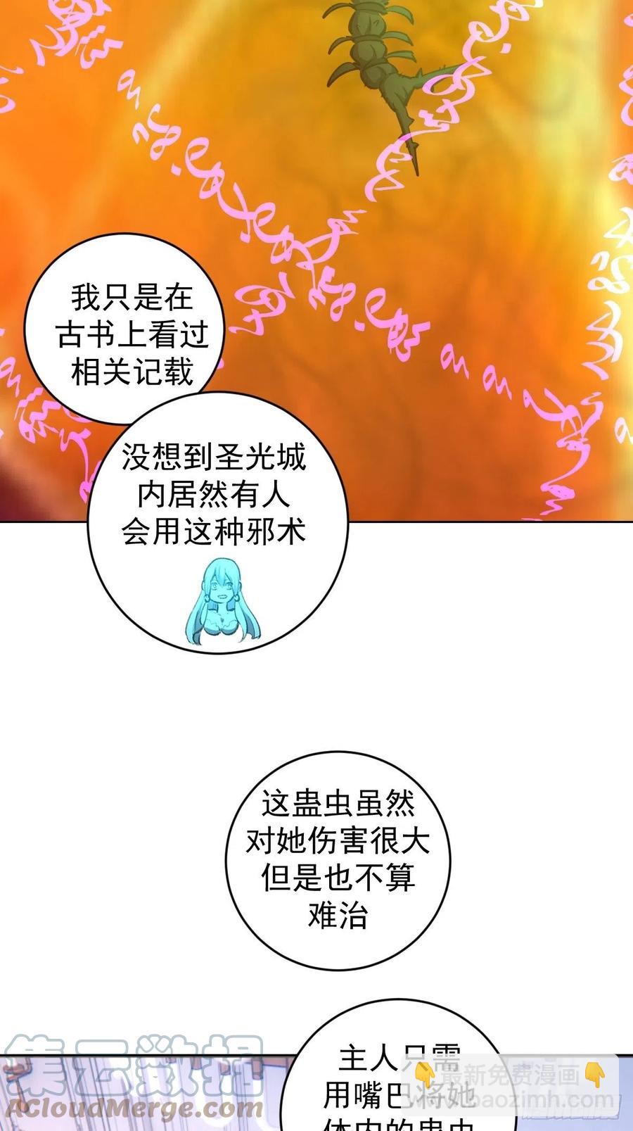 第131话：医治丽莎-第134话