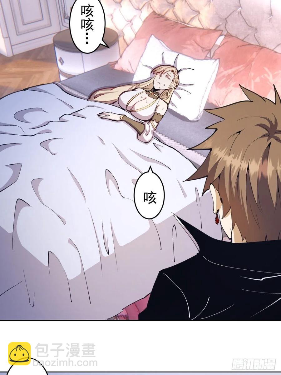 第131话：医治丽莎-第134话