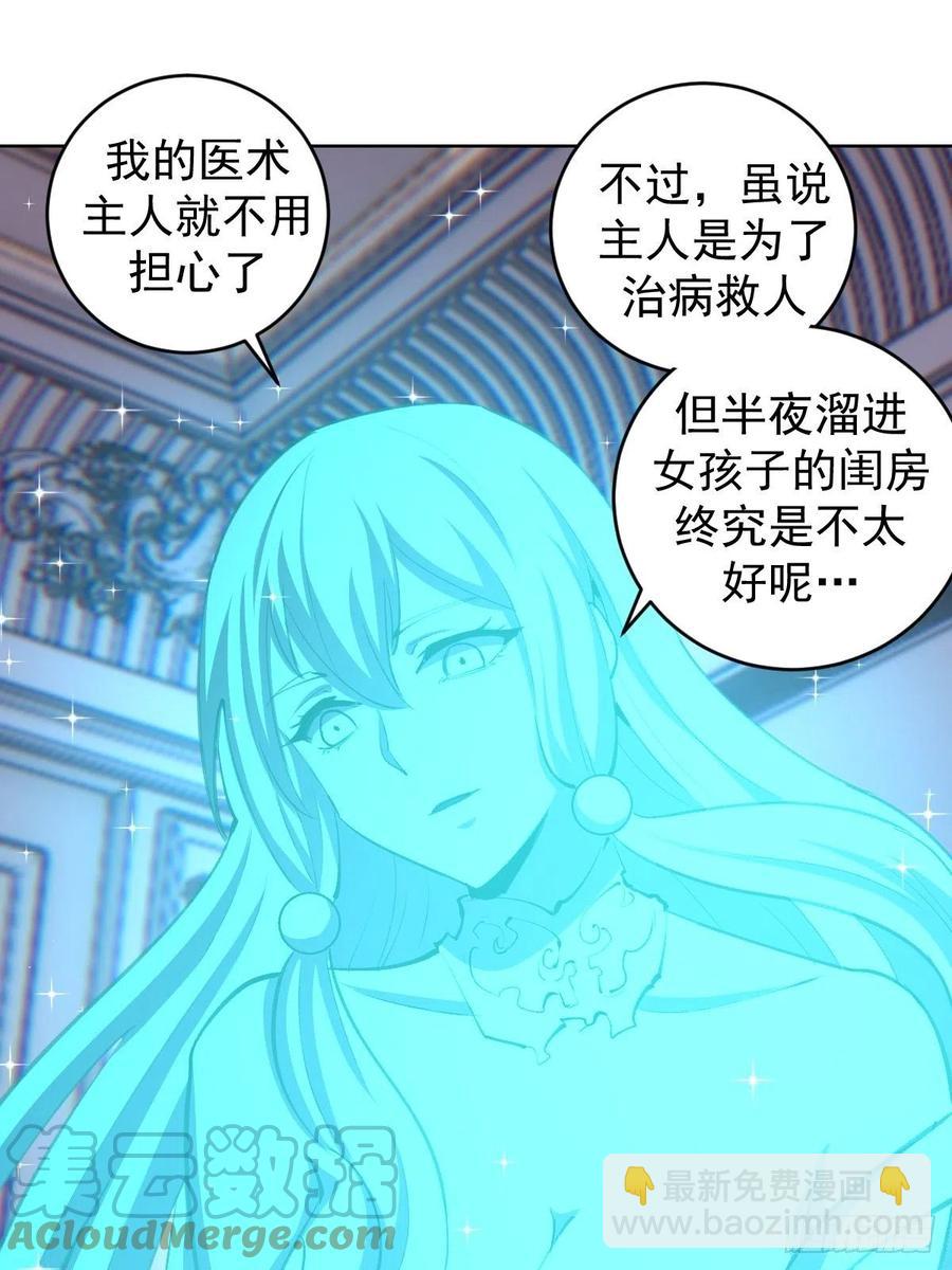 第131话：医治丽莎-第134话