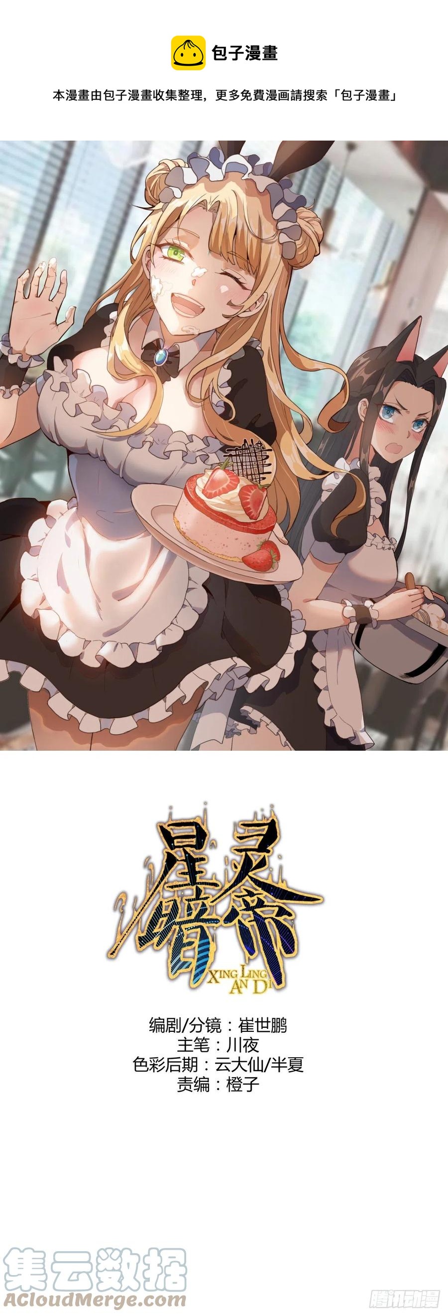 第133话：猜不透的人-第136话