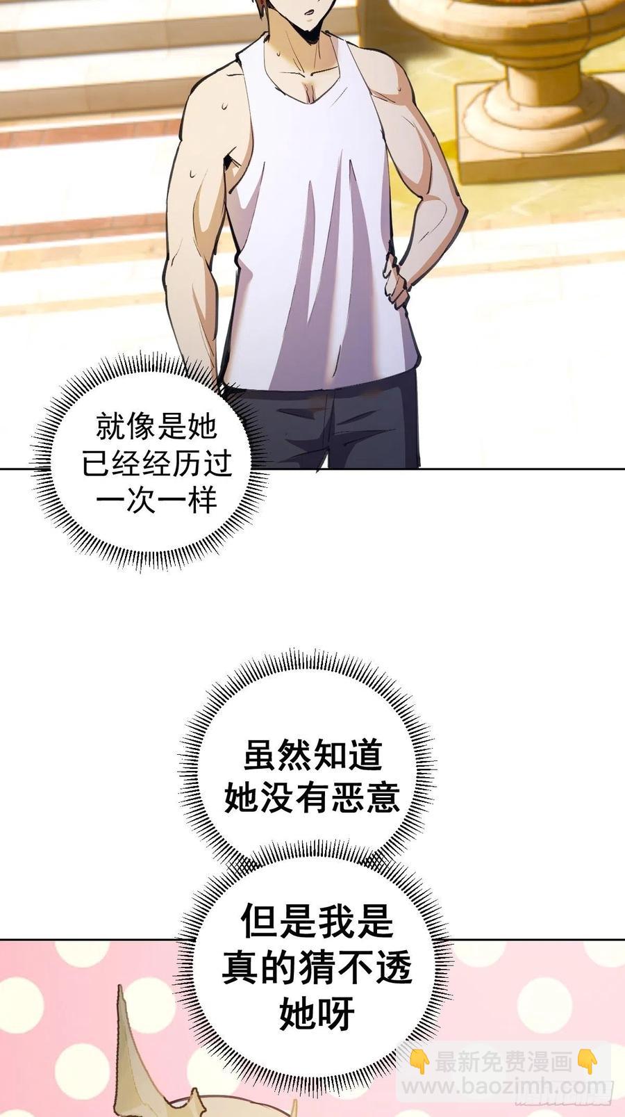 第133话：猜不透的人-第136话