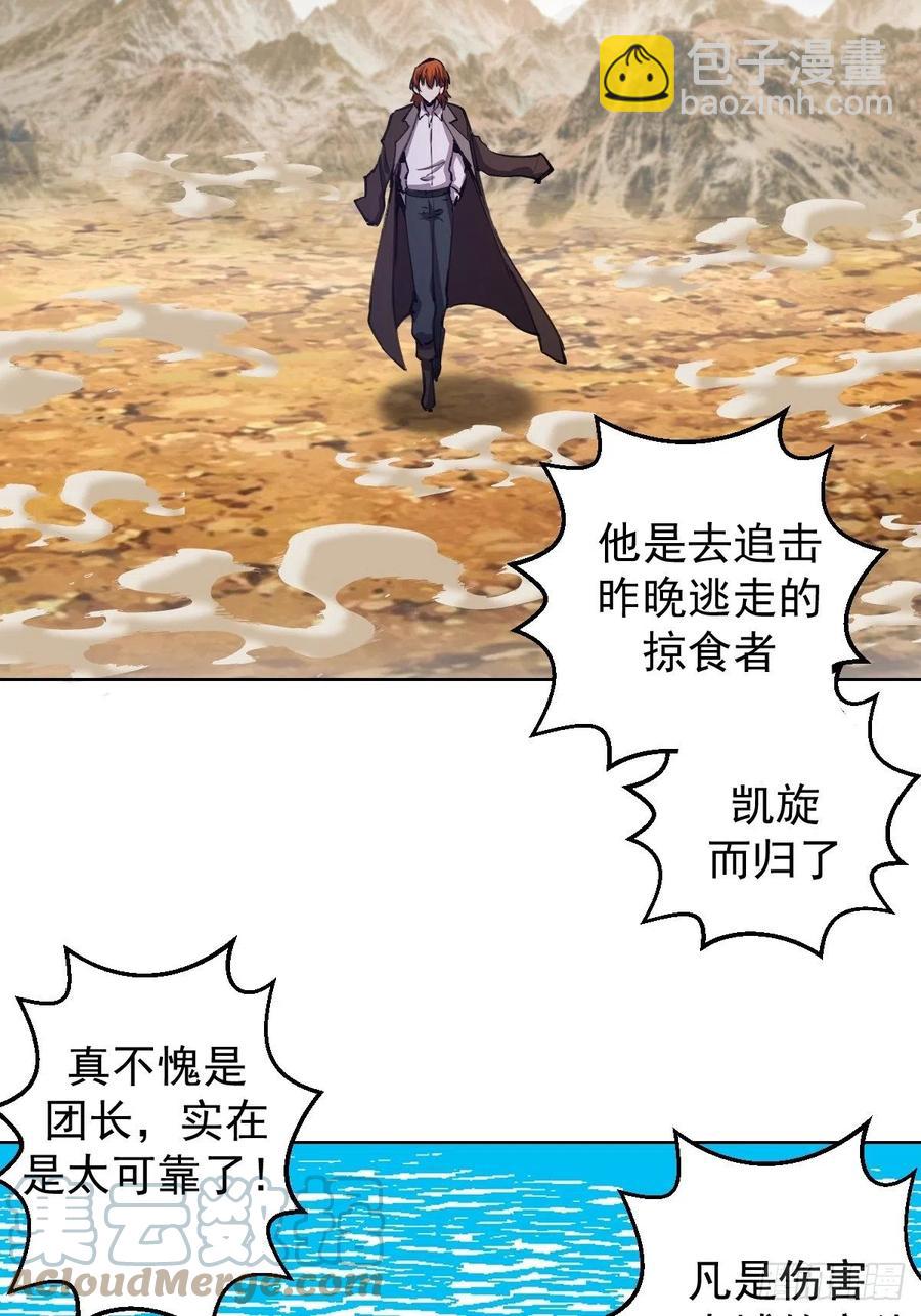 第133话：猜不透的人-第136话