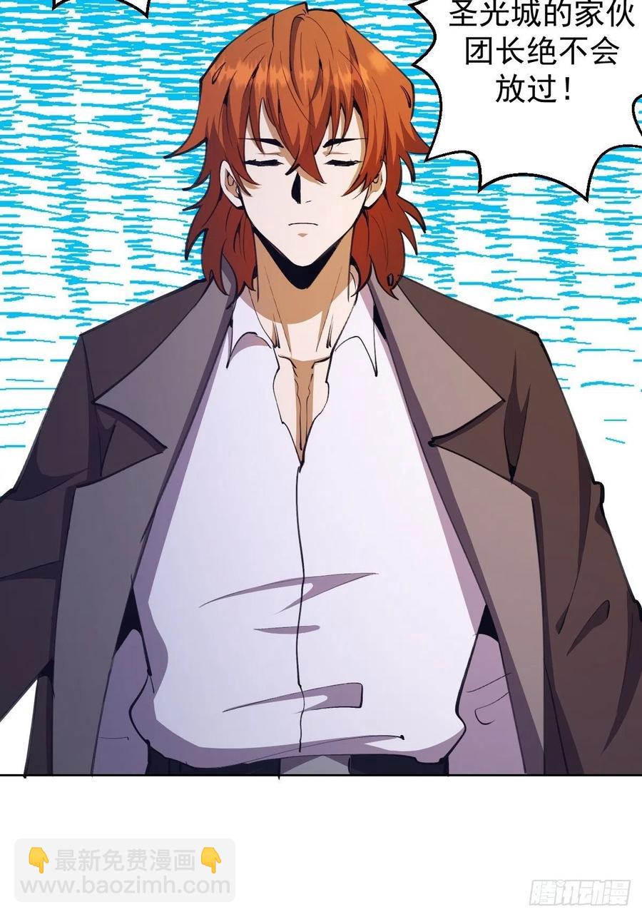 第133话：猜不透的人-第136话