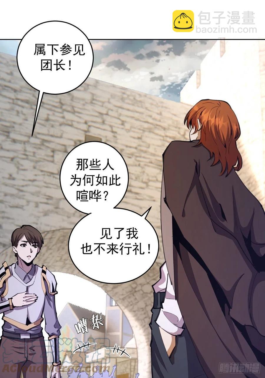 第133话：猜不透的人-第136话