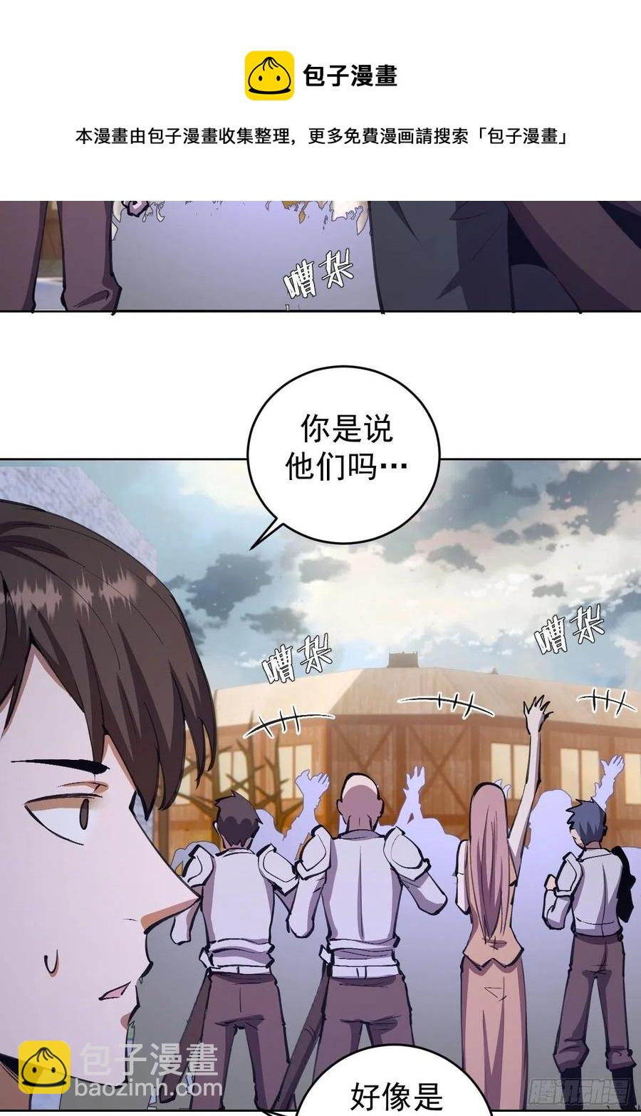 第133话：猜不透的人-第136话