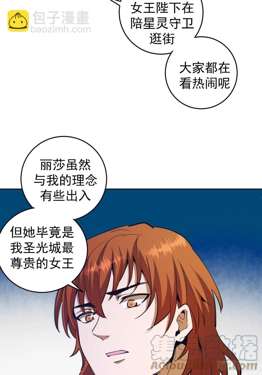 第133话：猜不透的人-第136话