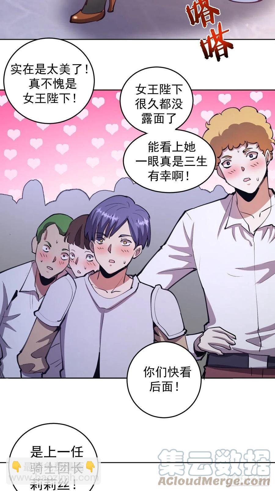 第133话：猜不透的人-第136话