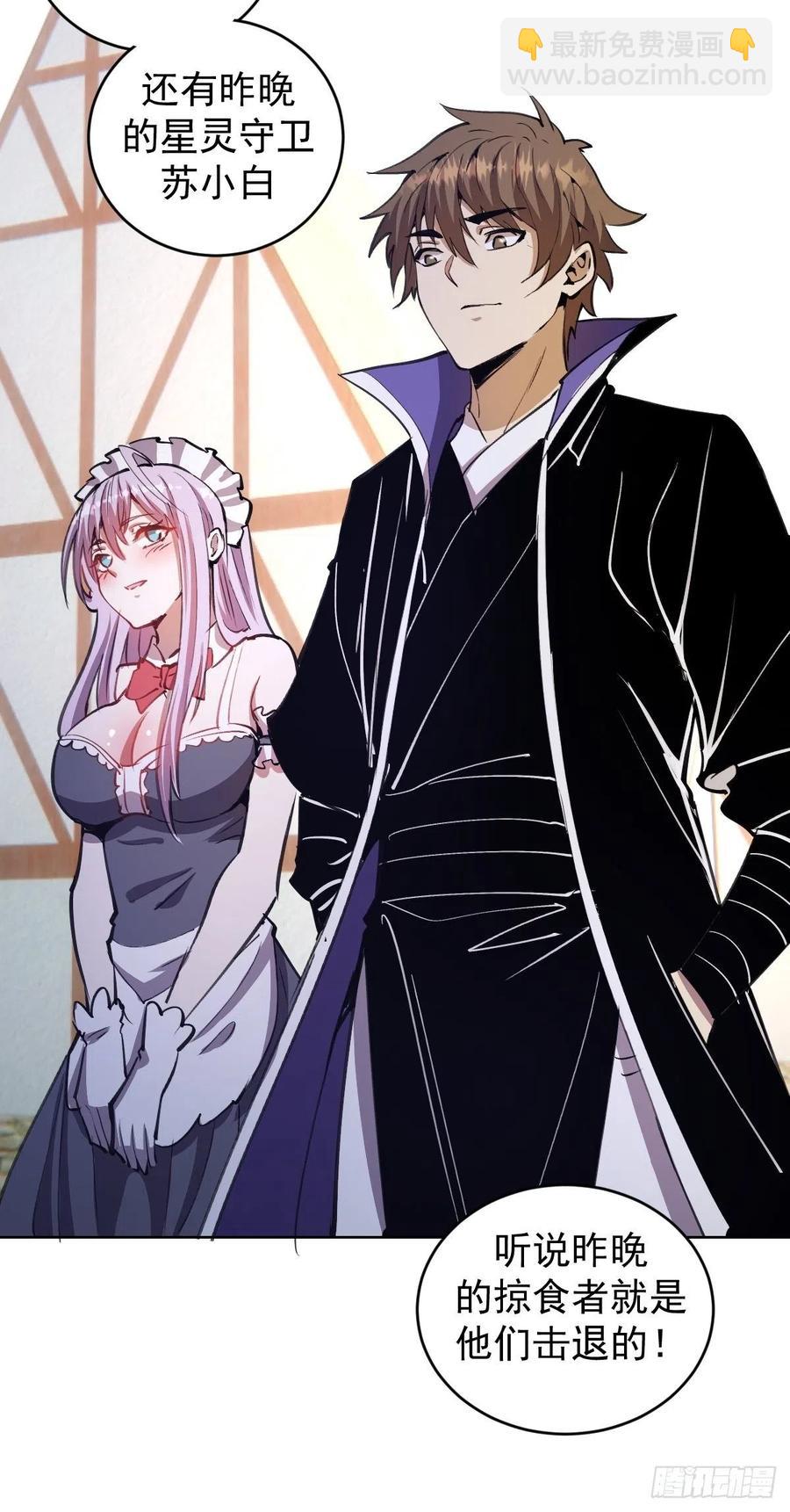 第133话：猜不透的人-第136话