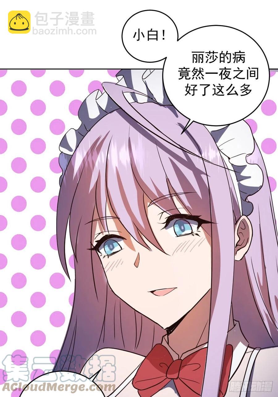 第133话：猜不透的人-第136话