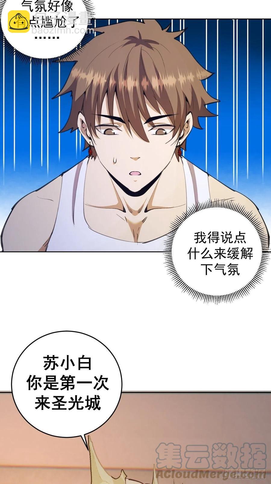 第133话：猜不透的人-第136话