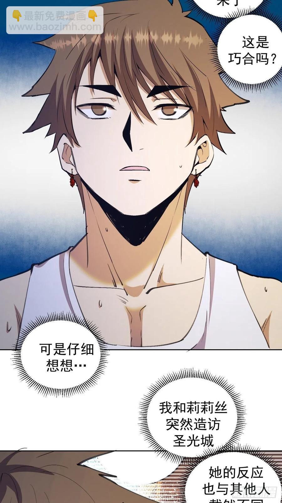 第133话：猜不透的人-第136话