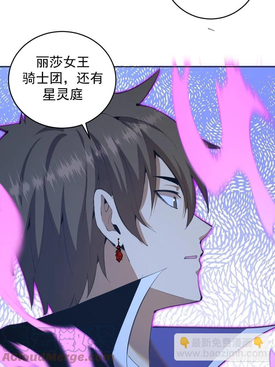 第135话 带他的灵魂来见我-第138话