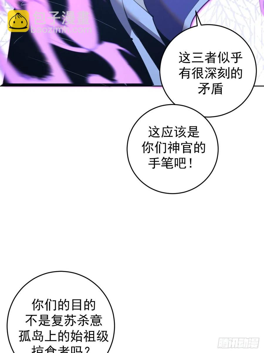 第135话 带他的灵魂来见我-第138话