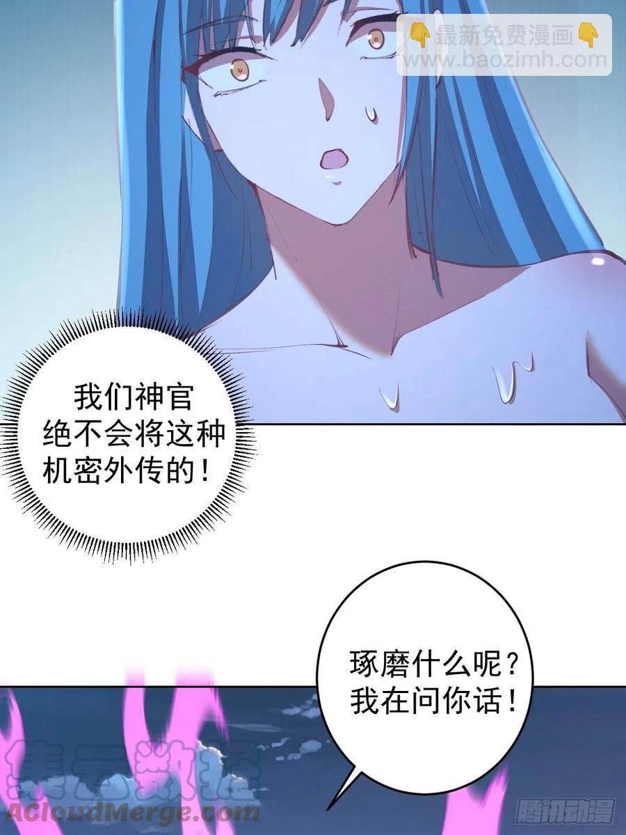 第135话 带他的灵魂来见我-第138话