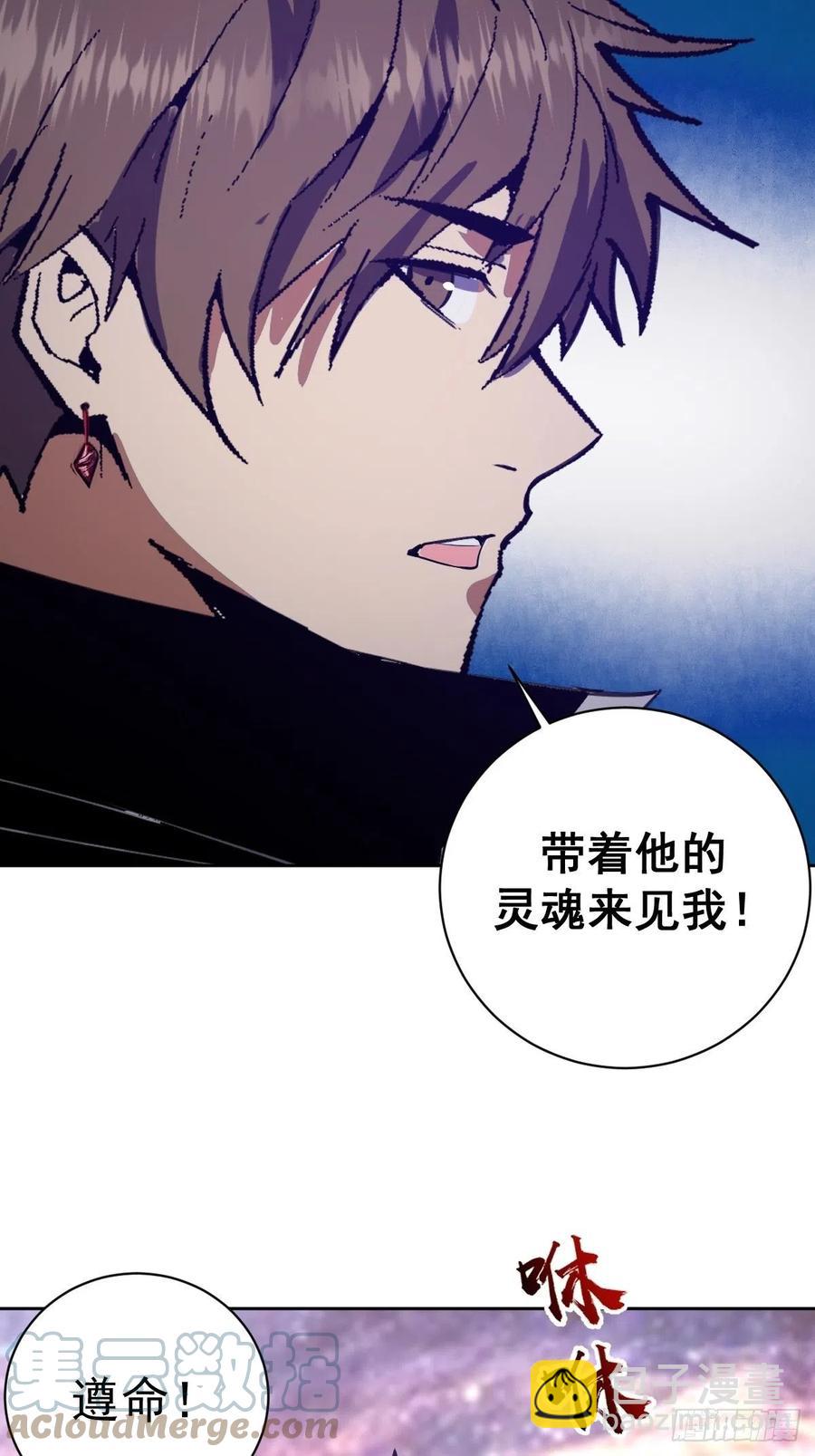 第135话 带他的灵魂来见我-第138话