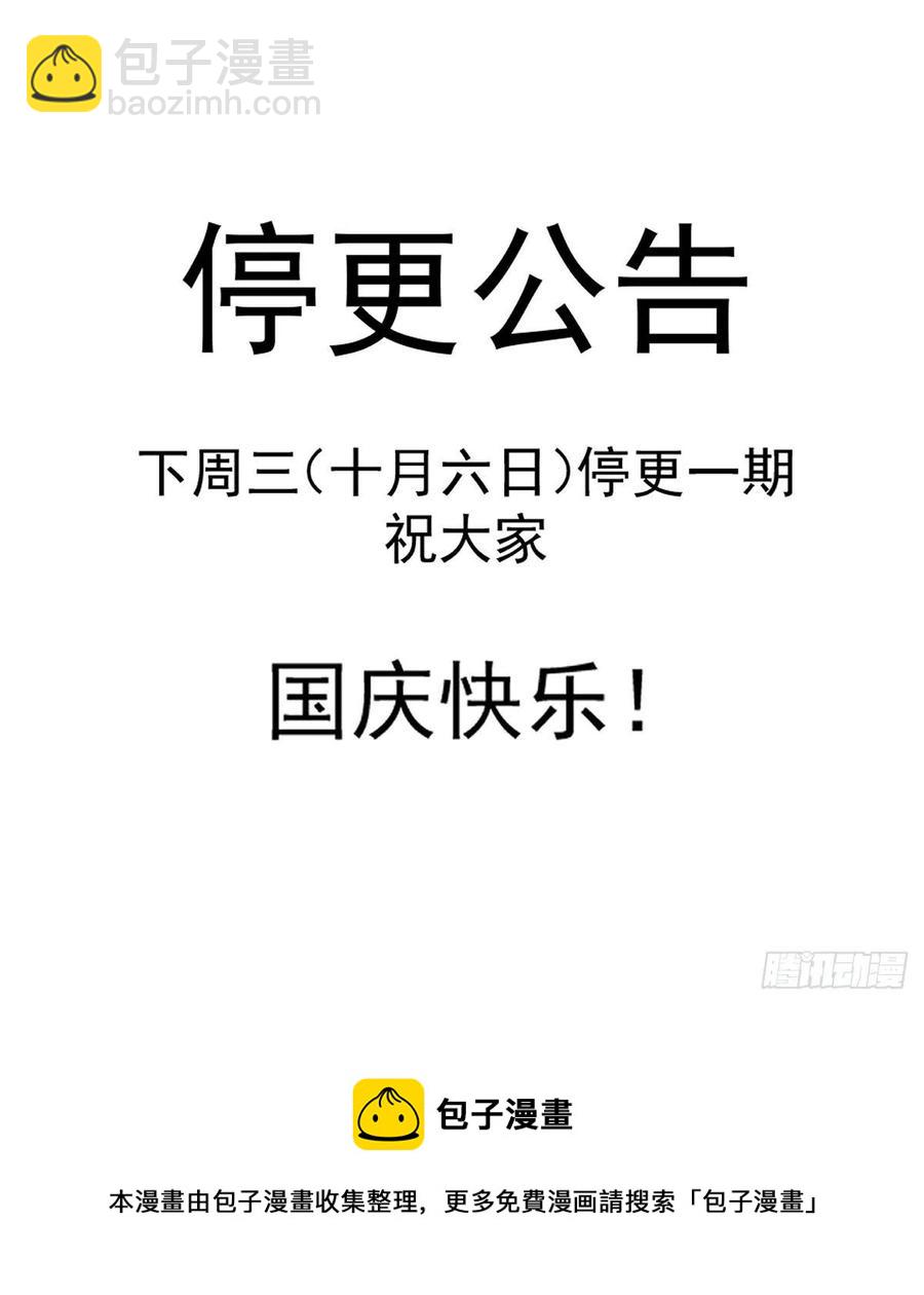 第135话 带他的灵魂来见我-第138话