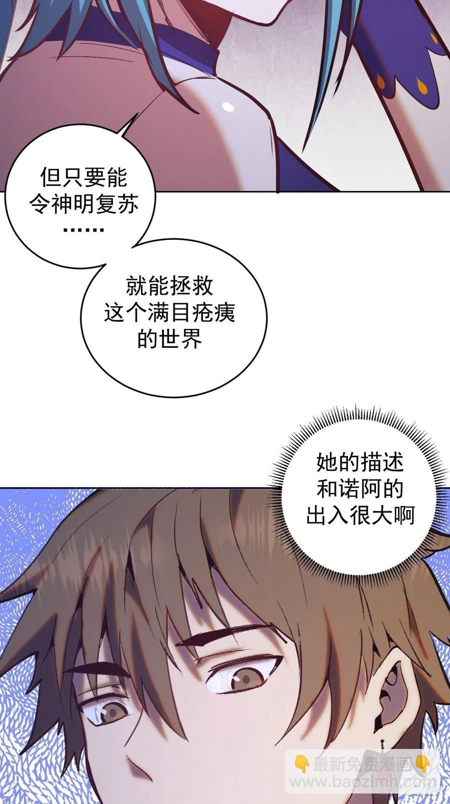 第137话：欲擒故纵-第140话