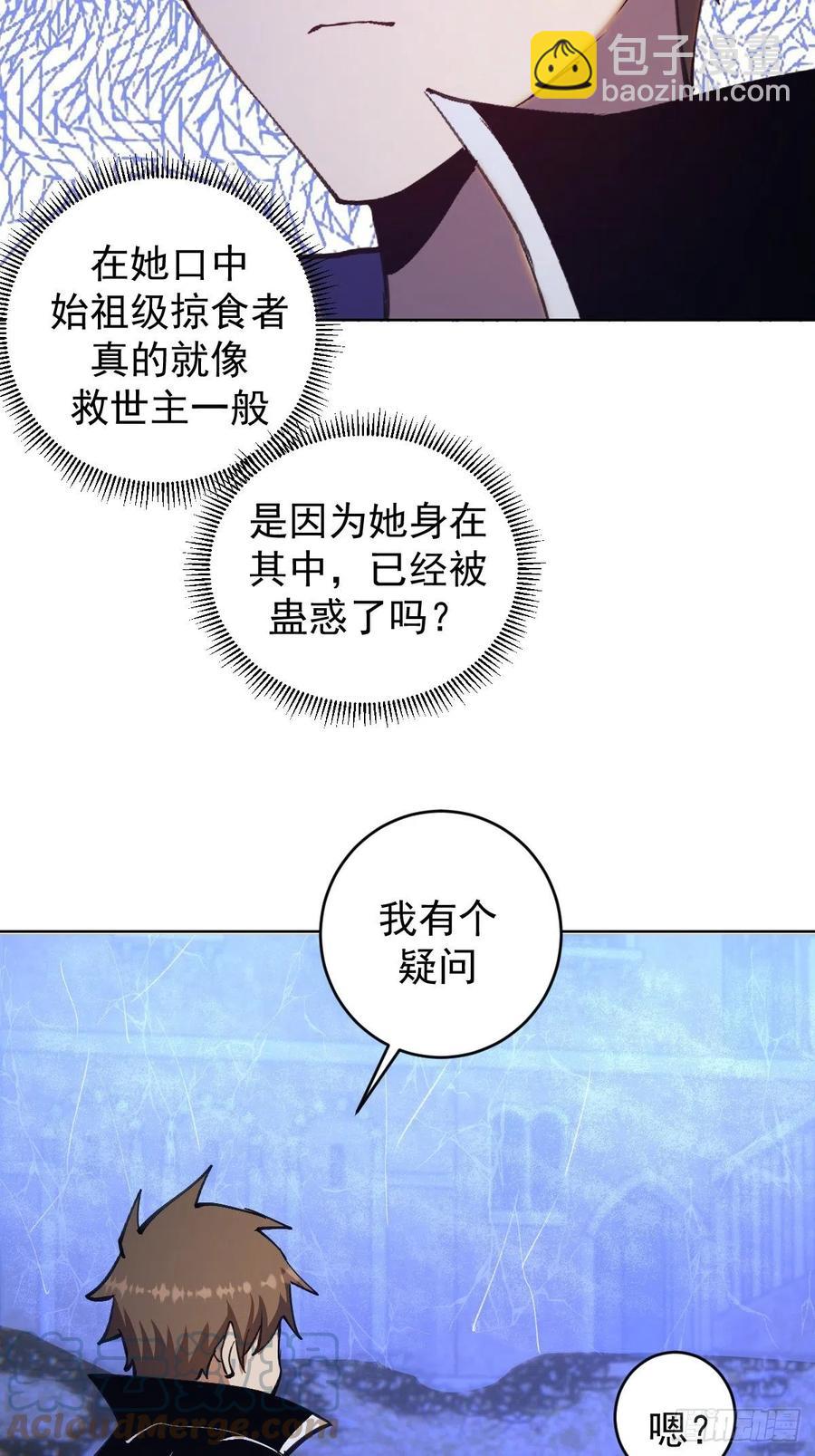 第137话：欲擒故纵-第140话