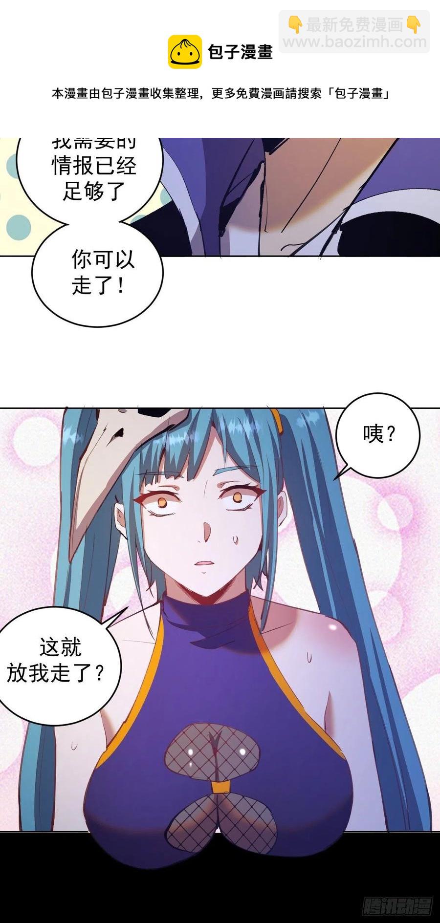 第137话：欲擒故纵-第140话