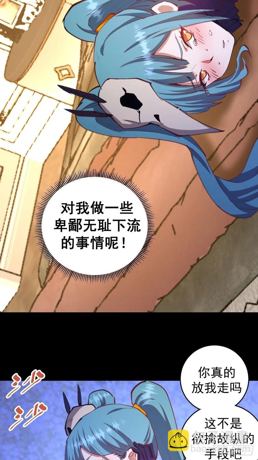 第137话：欲擒故纵-第140话