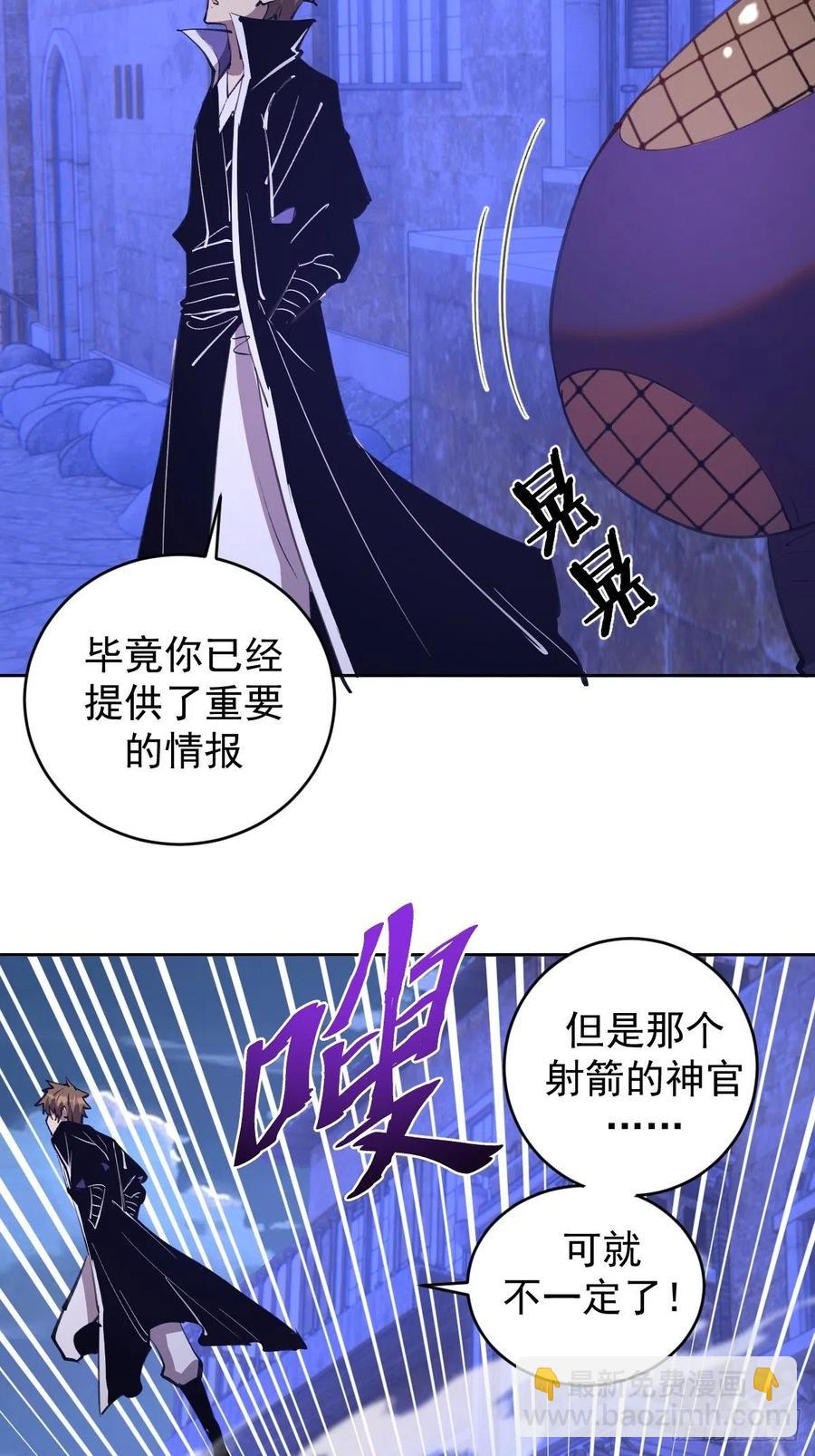 第137话：欲擒故纵-第140话