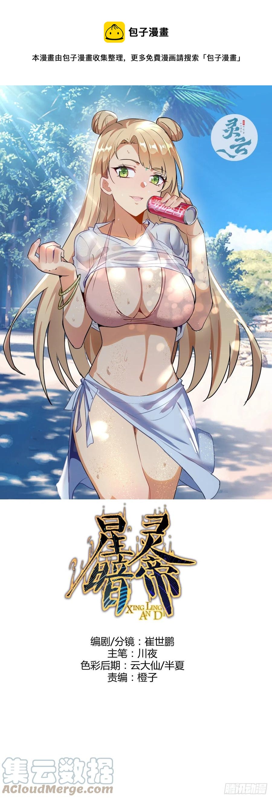 第139话：大神官-第142话