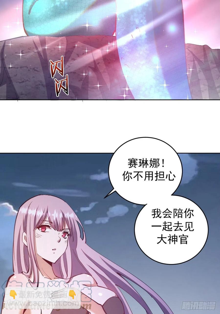 第139话：大神官-第142话