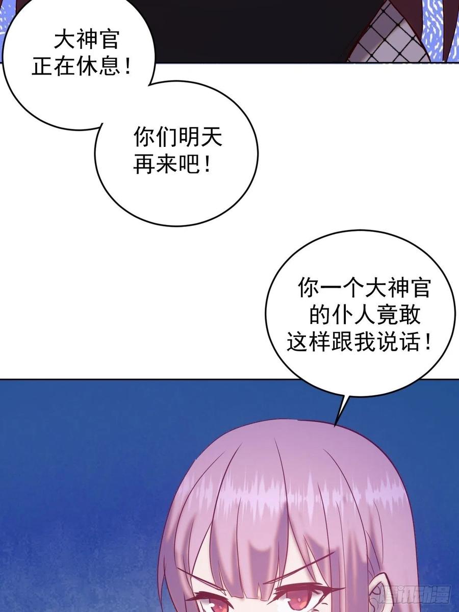 第139话：大神官-第142话