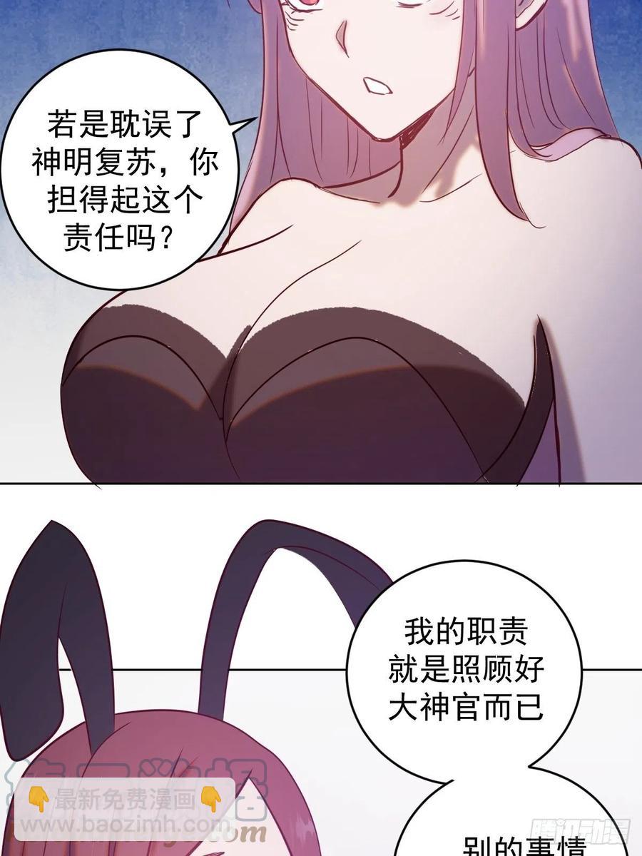 第139话：大神官-第142话