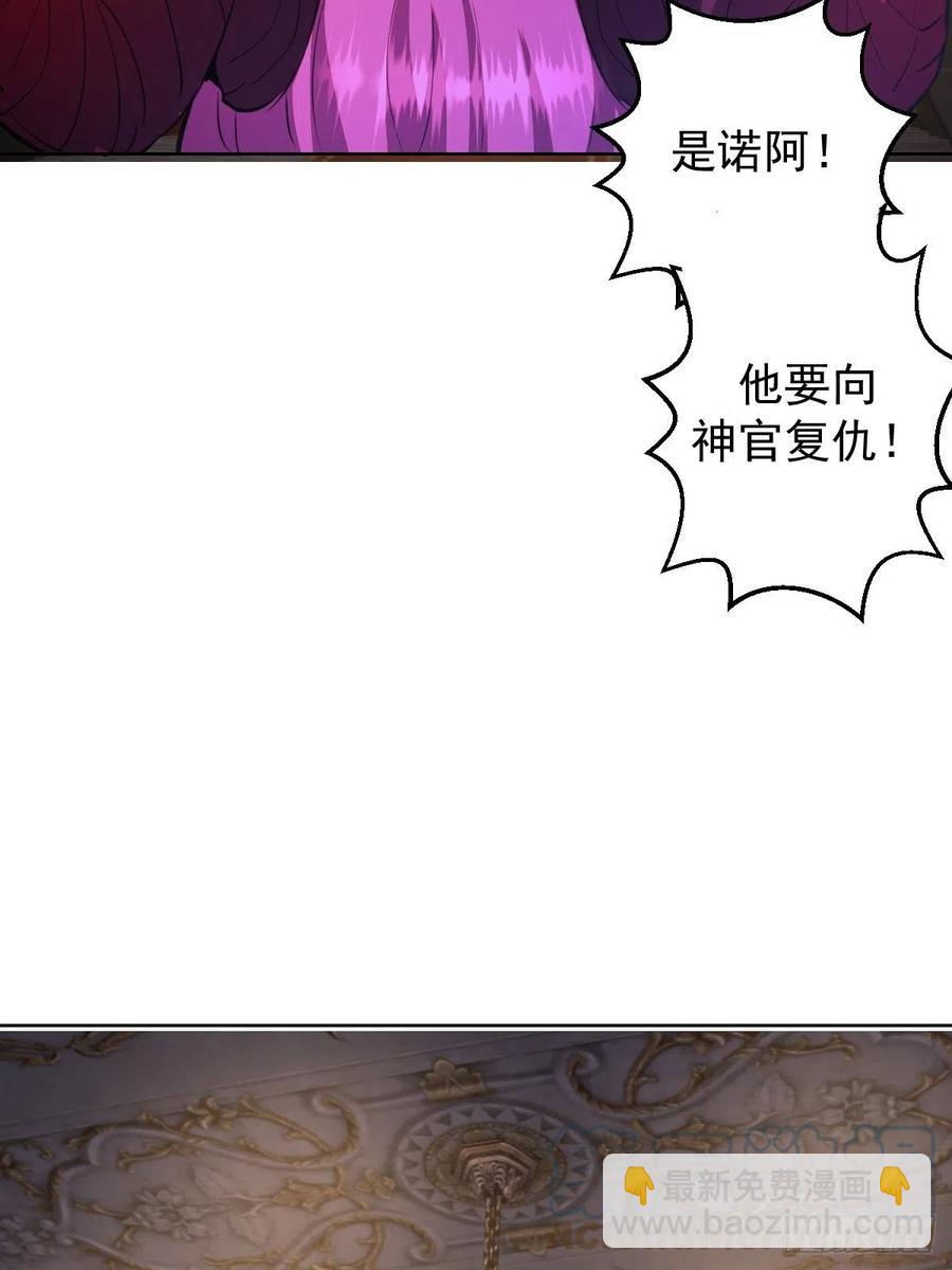 第139话：大神官-第142话