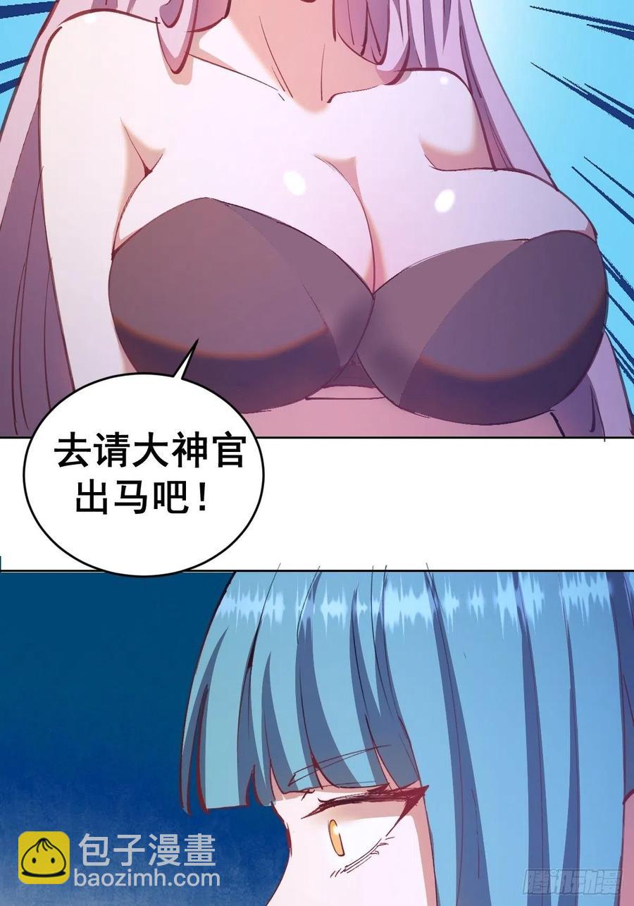 第139话：大神官-第142话