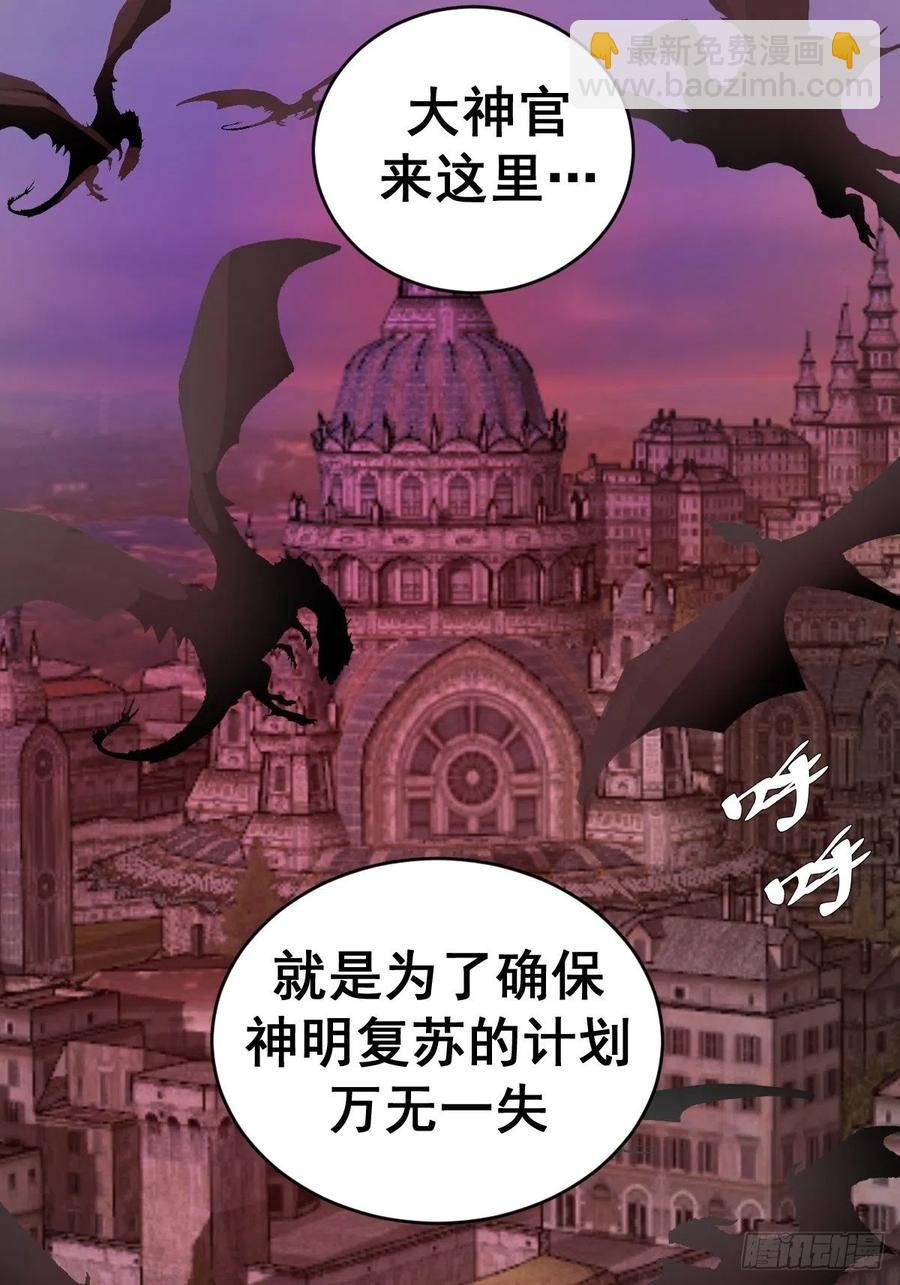 第139话：大神官-第142话