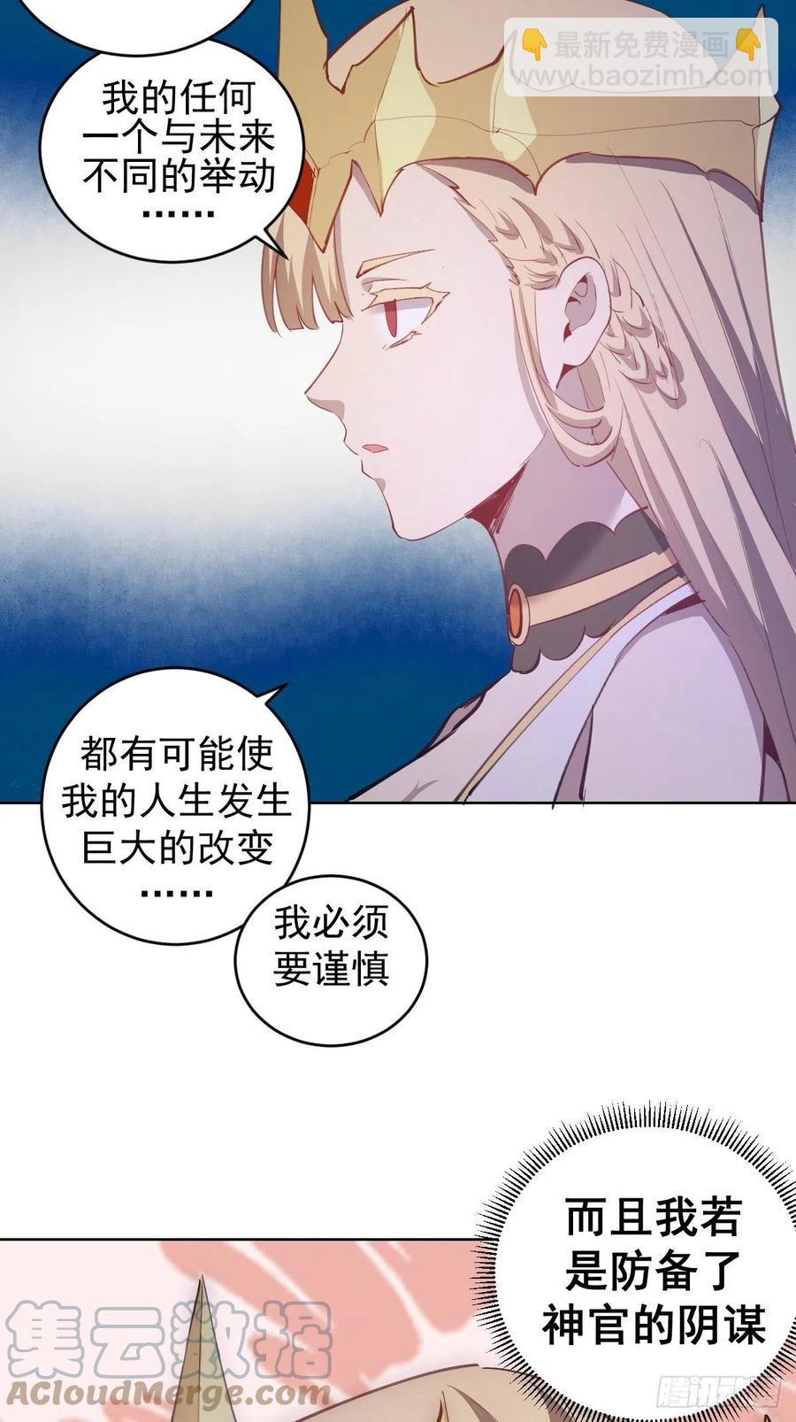 第141话：逆转未来？-第144话