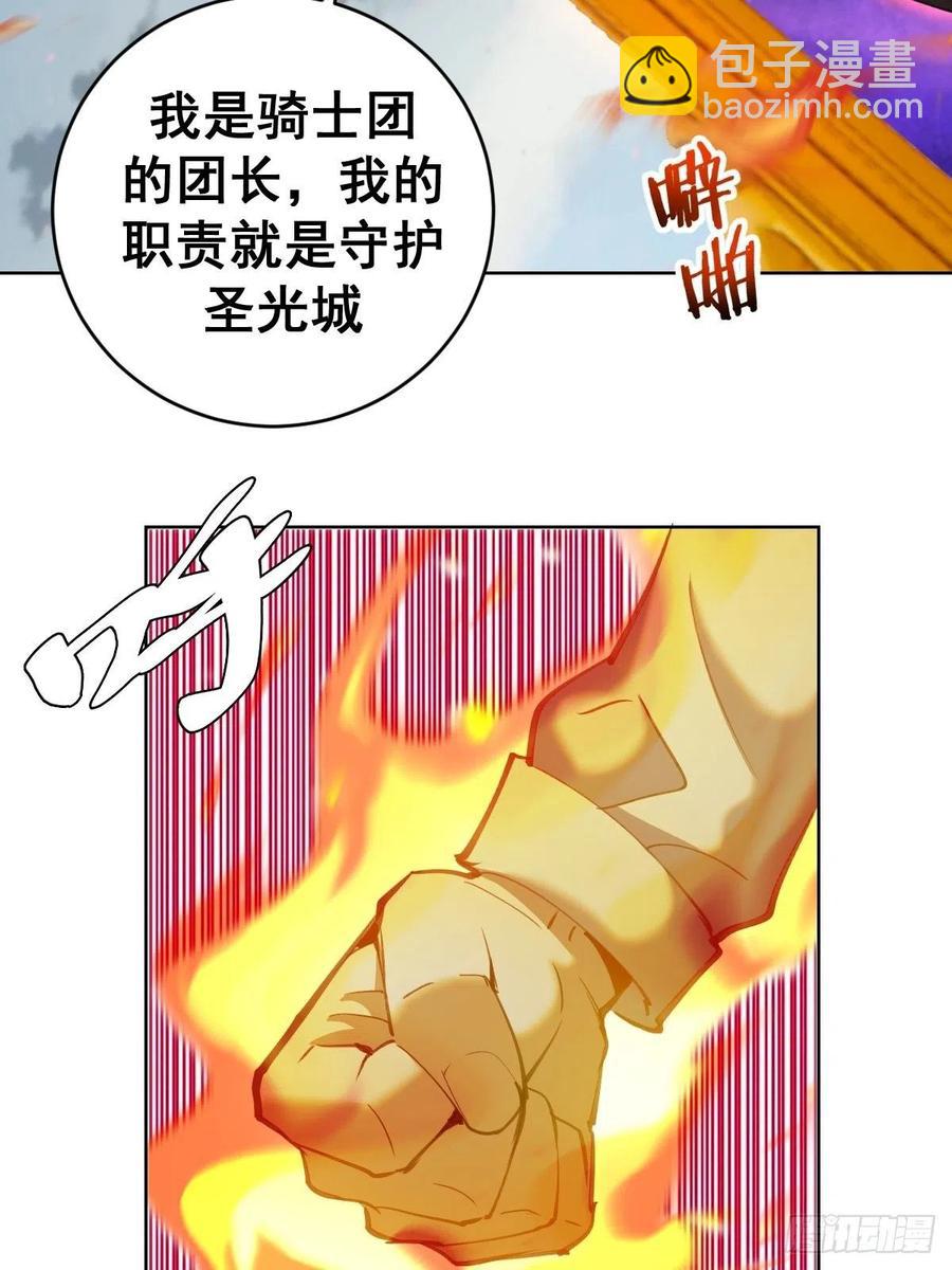 第143话：革职-第146话