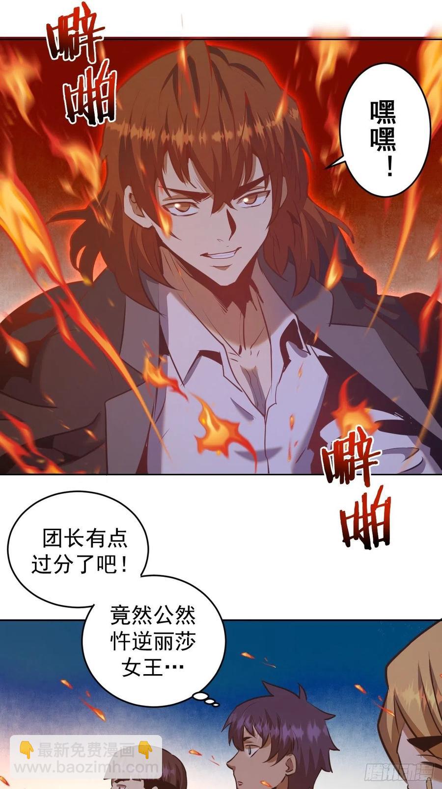 第143话：革职-第146话