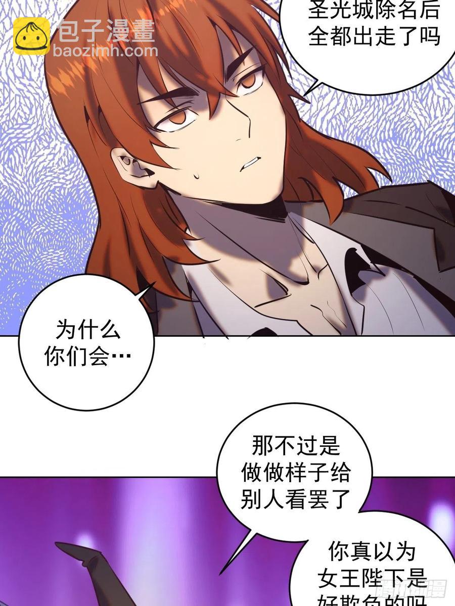 第143话：革职-第146话