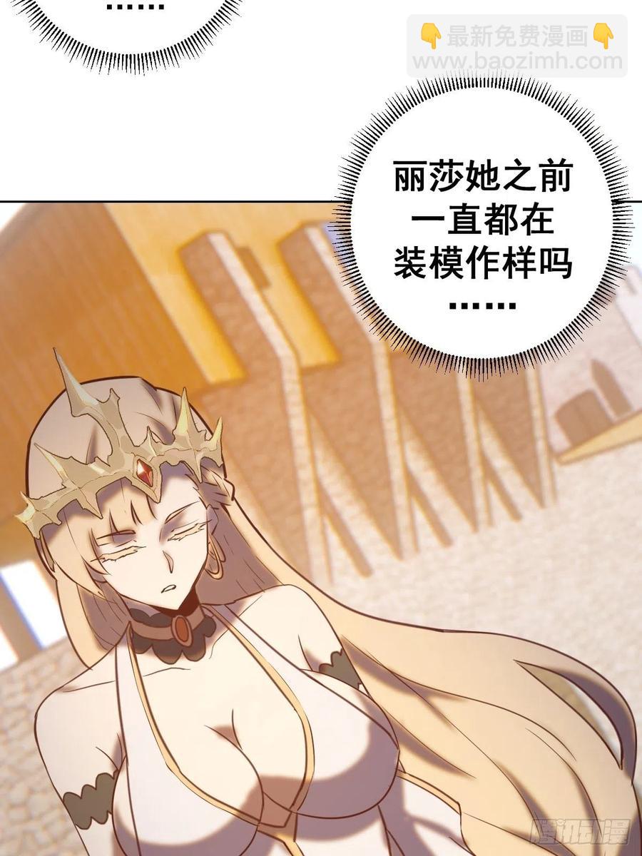 第143话：革职-第146话