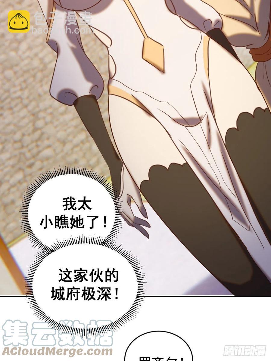 第143话：革职-第146话