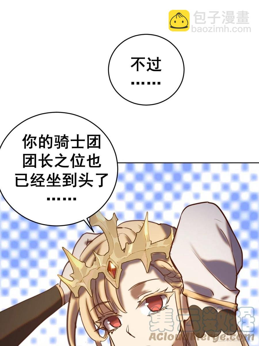 第143话：革职-第146话