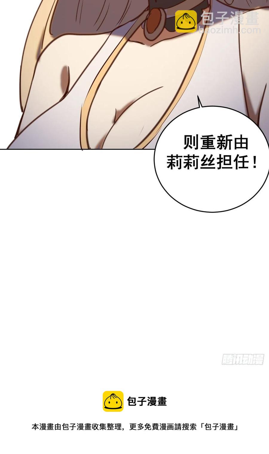 第143话：革职-第146话