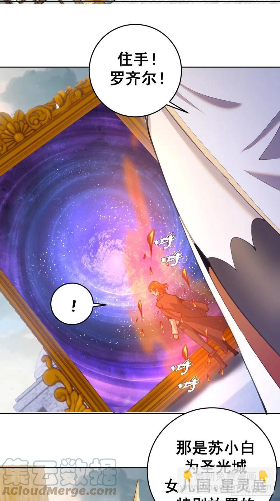 第143话：革职-第146话