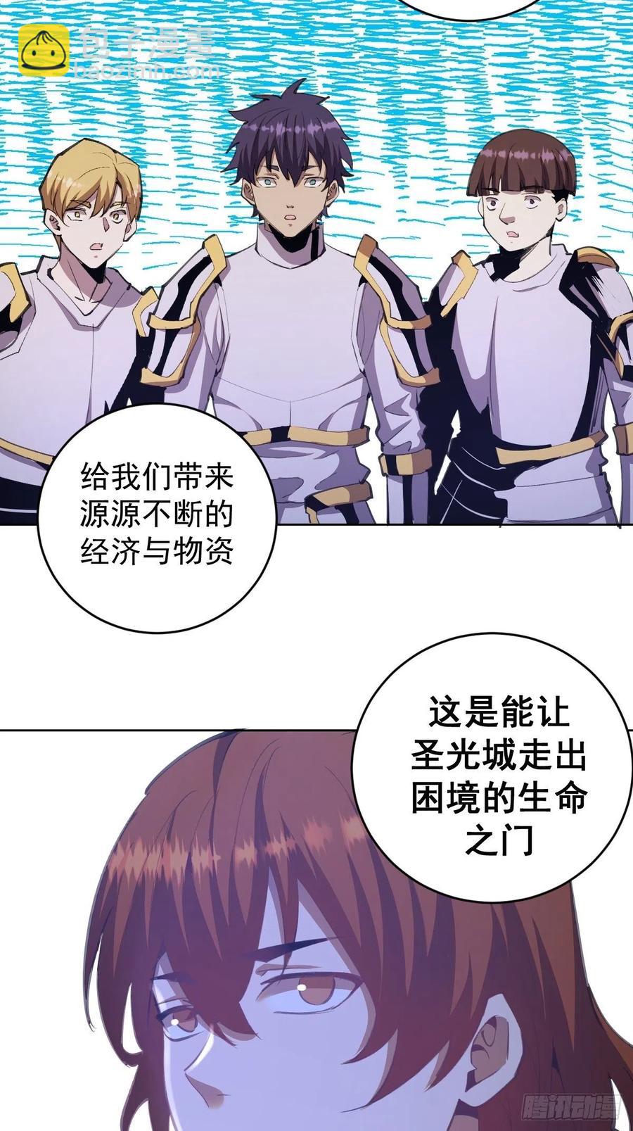 第143话：革职-第146话