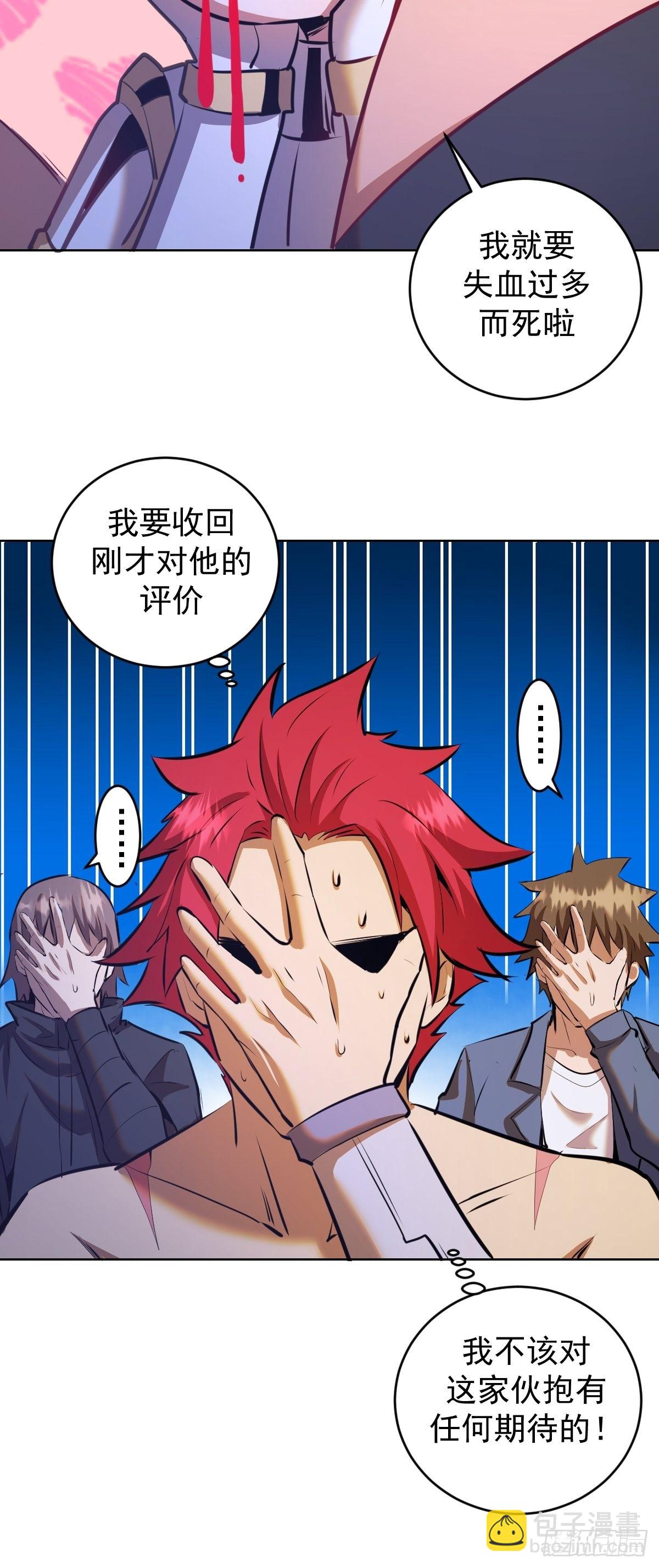 第147话：兔女郎军团-第150话