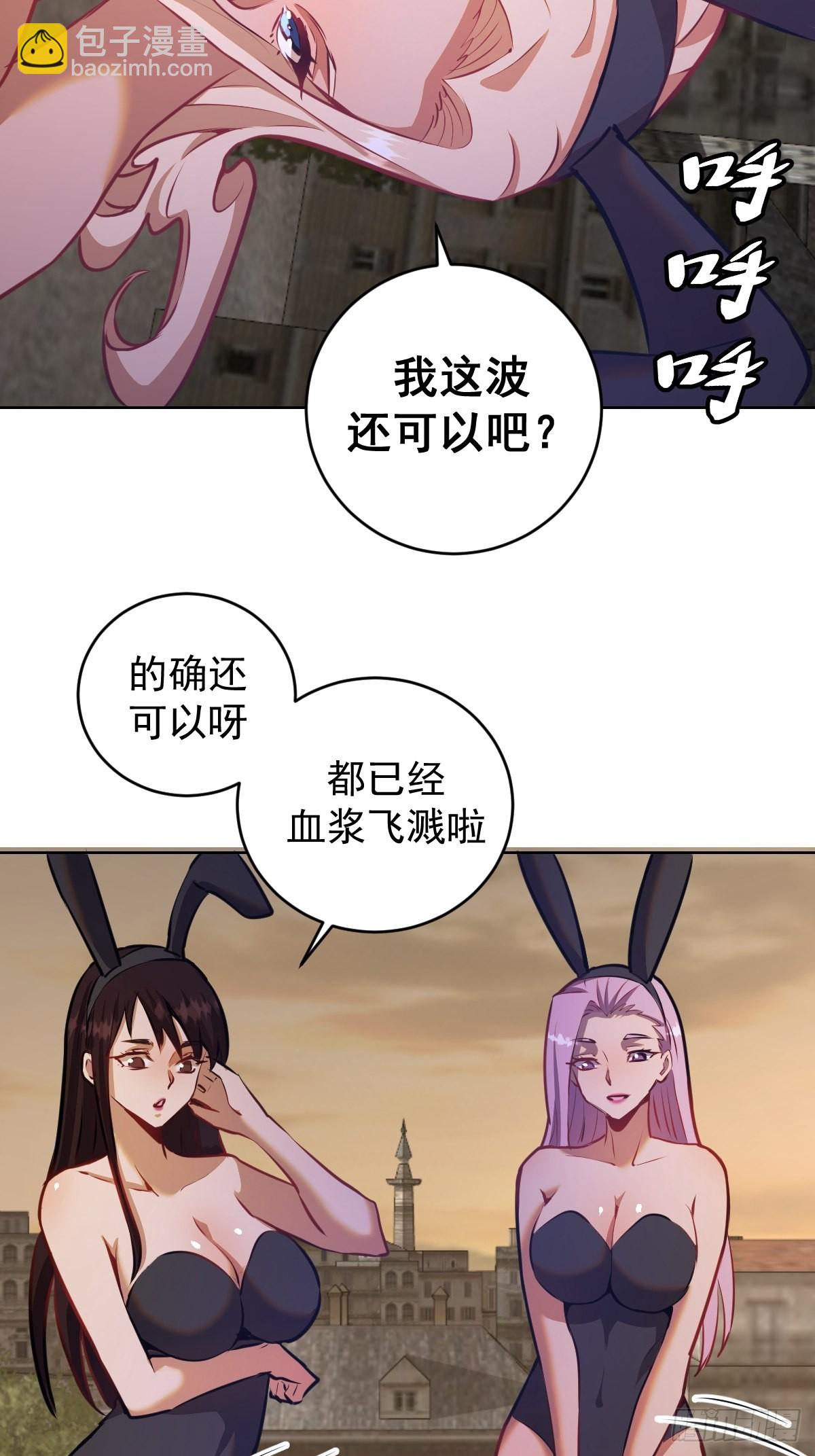 第147话：兔女郎军团-第150话