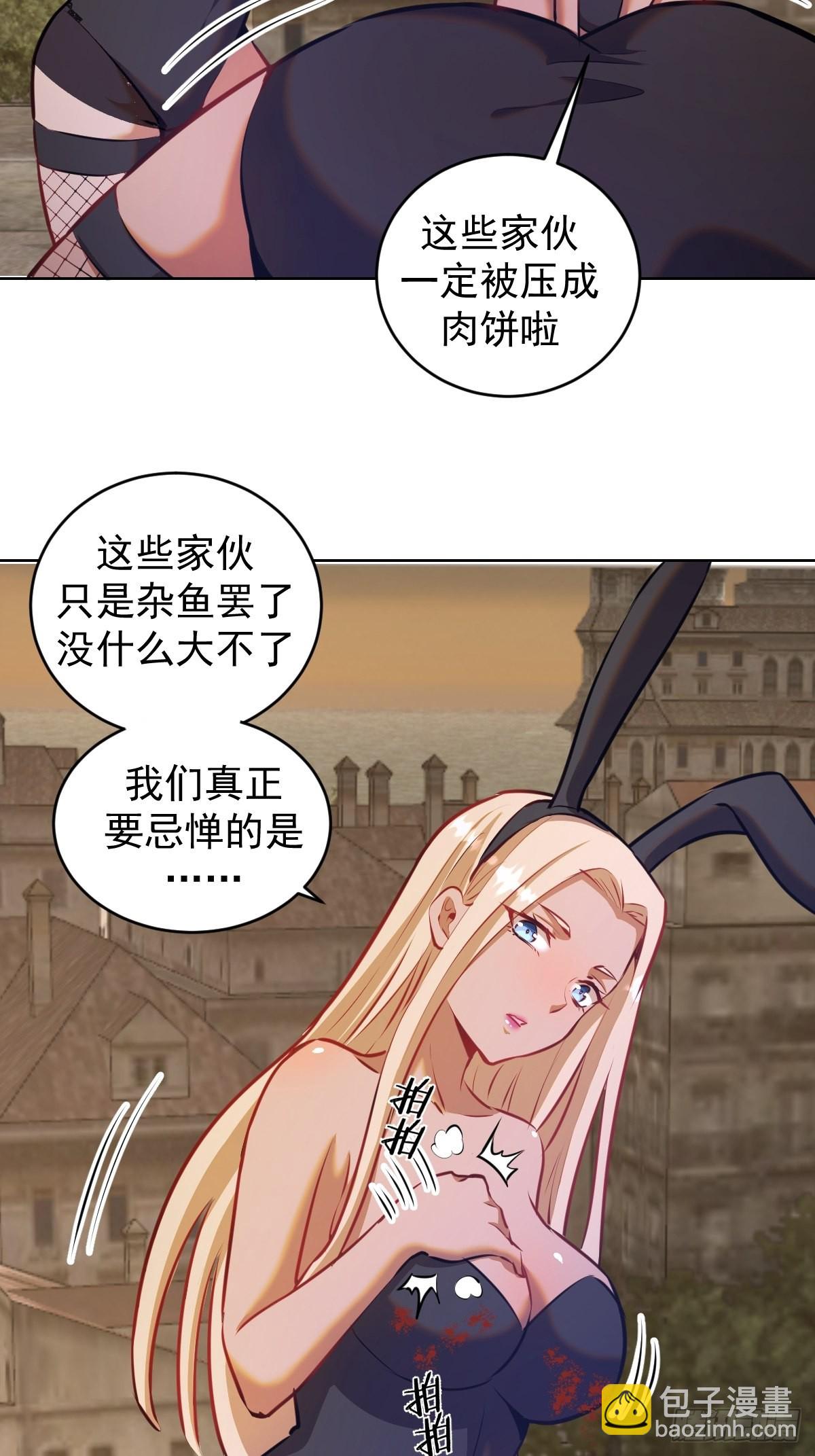 第147话：兔女郎军团-第150话