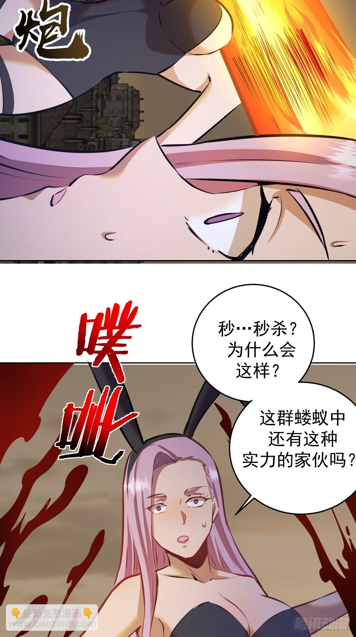 第147话：兔女郎军团-第150话