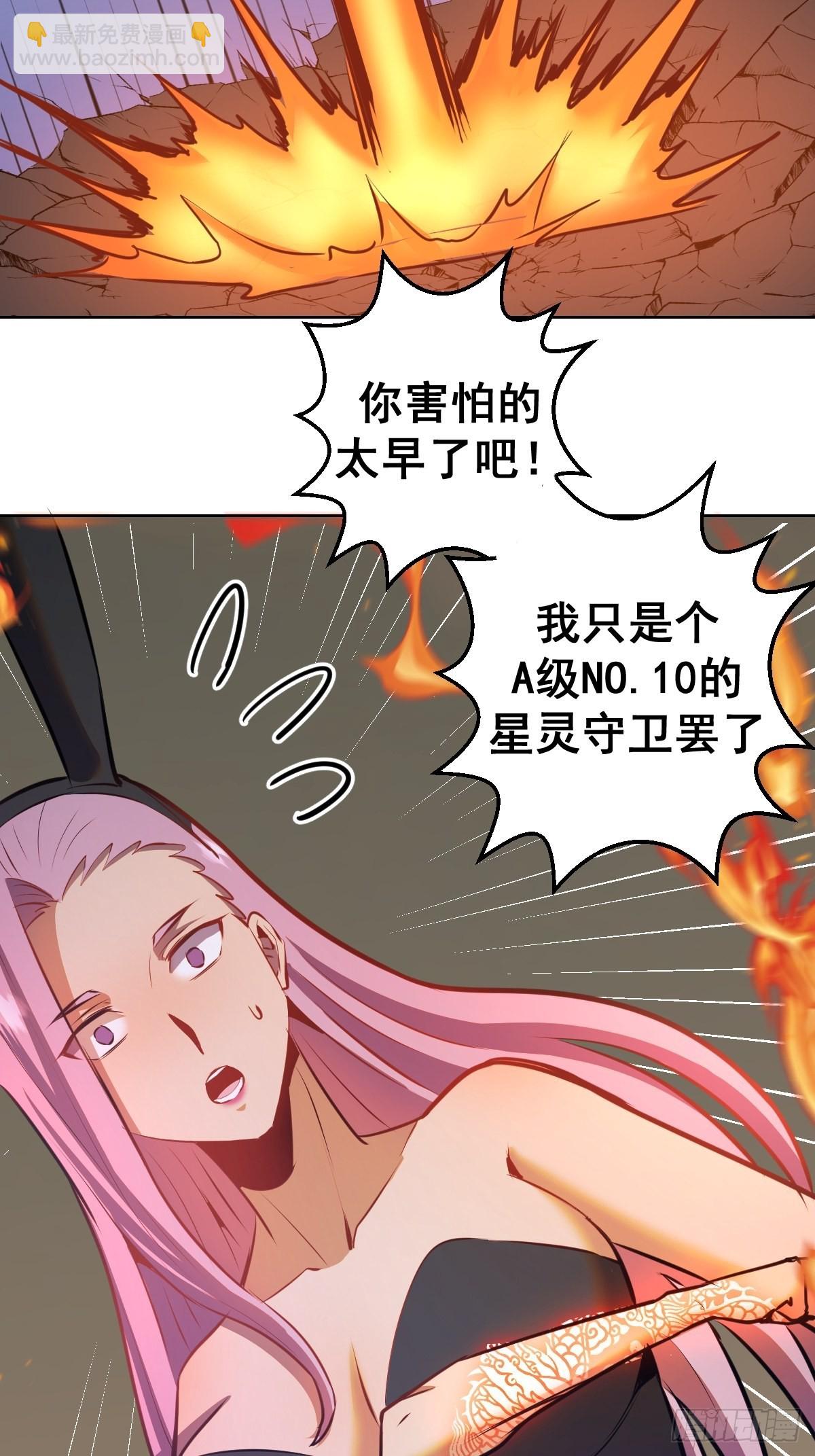 第147话：兔女郎军团-第150话