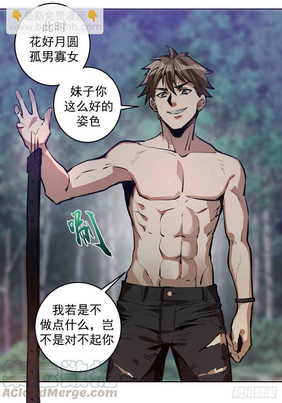 第15话：光与暗-第16话