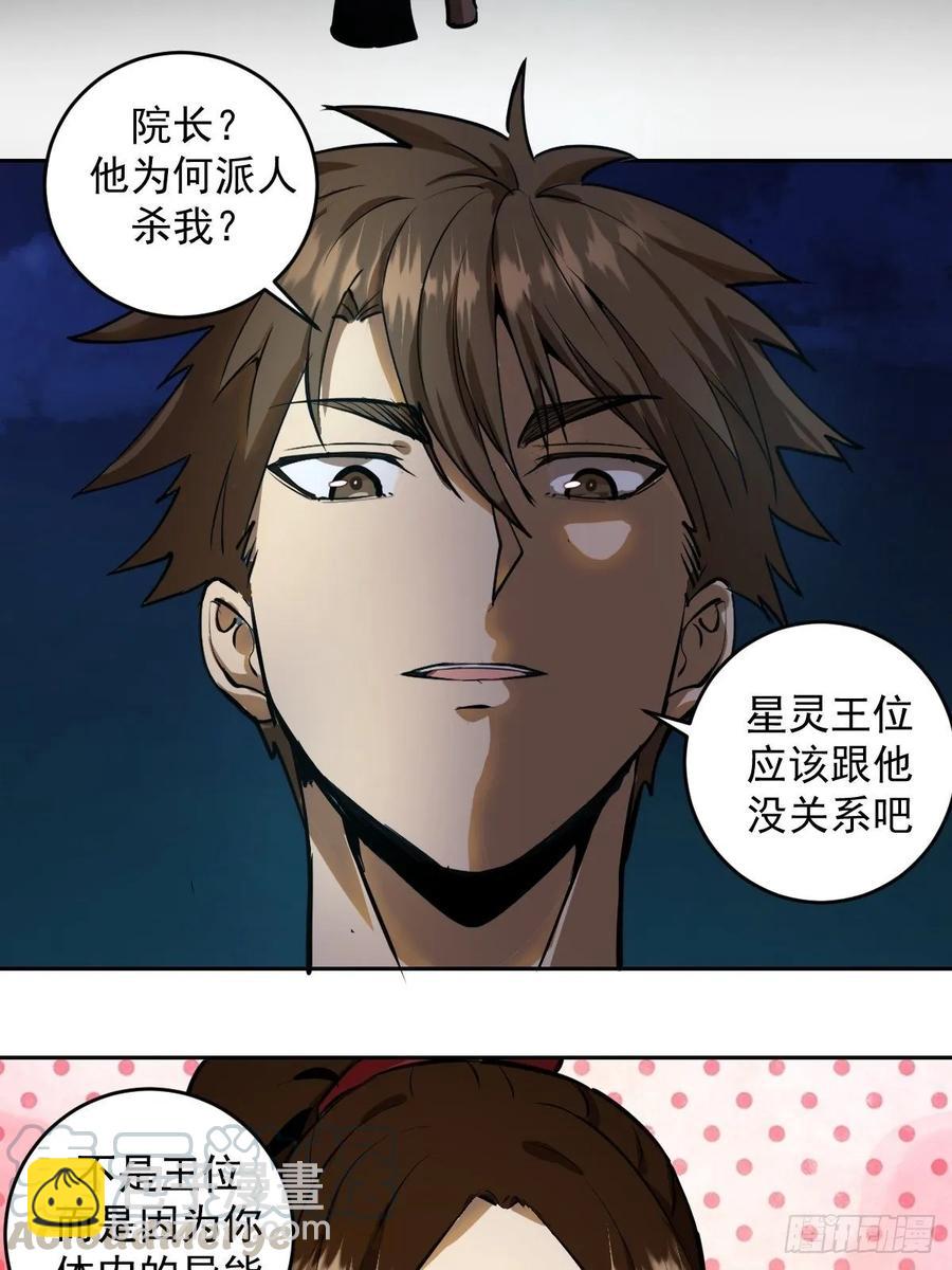 第15话：光与暗-第16话