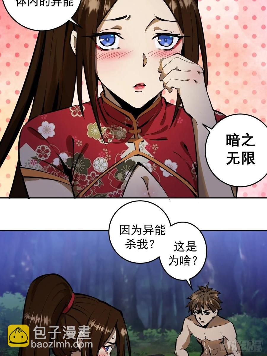 第15话：光与暗-第16话